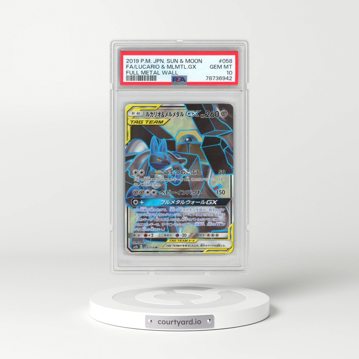 2019 Pokémon Sun & Moon Full Metal Wall #058 Lucario & Melmetal GX - Holo Full Art (PSA 10 GEM MINT)