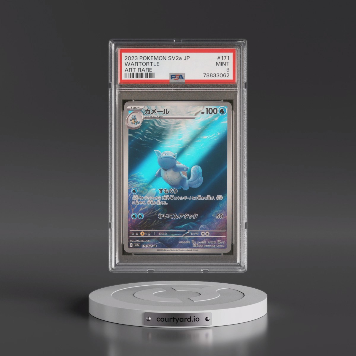 2023 Pokémon Sv2a-Pokémon Card 151 #171 Wartortle - Art Rare (PSA 9 MINT)