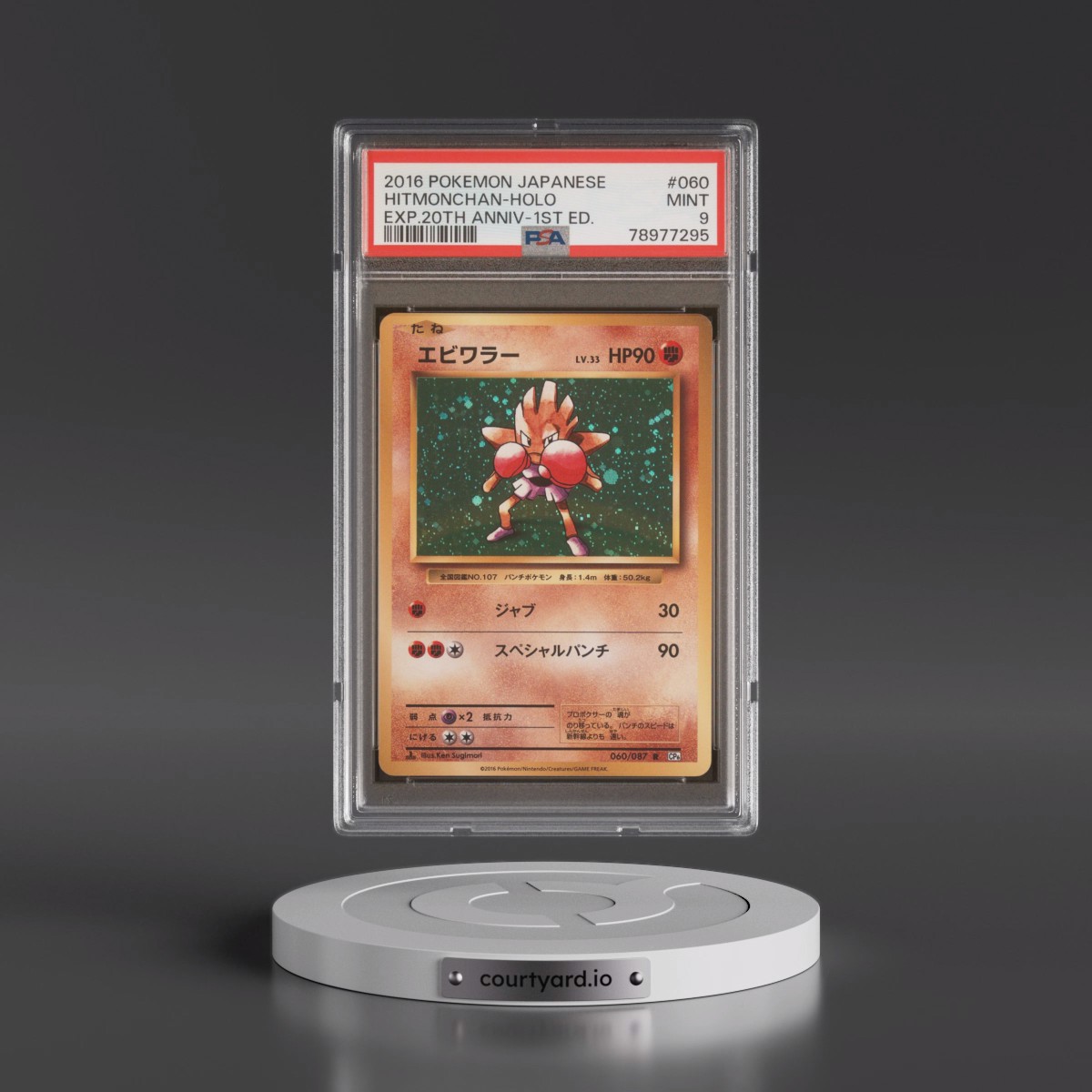 2016 Pokémon Expansion 20th Anniversary #060 Hitmonchan - 1st Edition Holo (PSA 9 MINT)