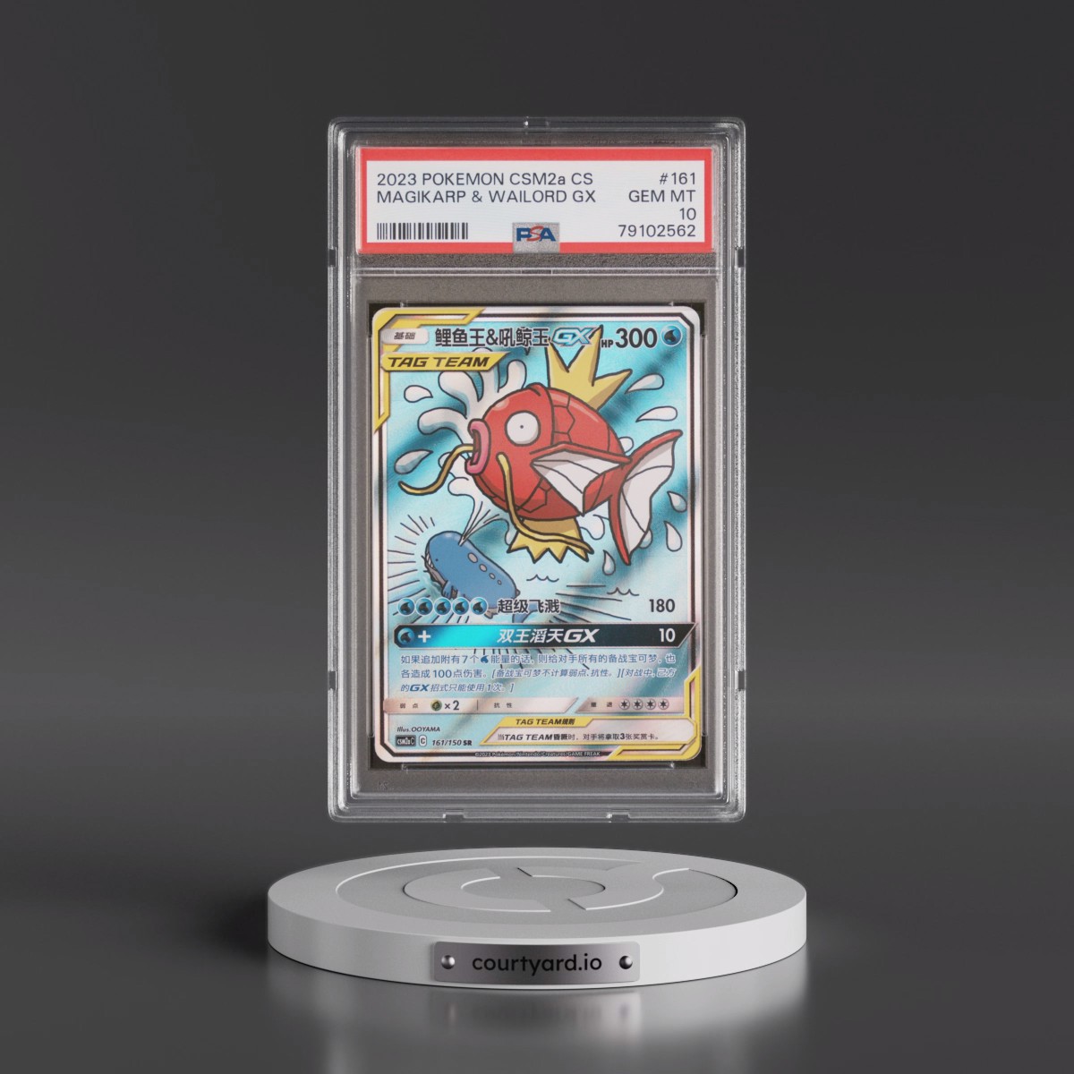 2023 Pokémon Simplified Csm2a C-Shining Synergy: Shower #161 Magikarp & Wailord GX - Holo Super Rare (PSA 10 GEM MINT)