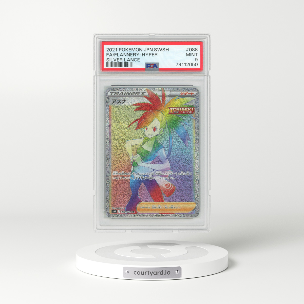 2021 Japanese Silver Lance #88 Flannery - Full Art Holo (PSA 9 MINT)