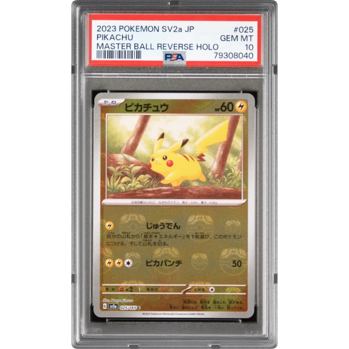 2023 Pokémon Sv2a-Pokémon Card 151 #025 Pikachu - Reverse Holo Master Ball (PSA 10 GEM MINT)