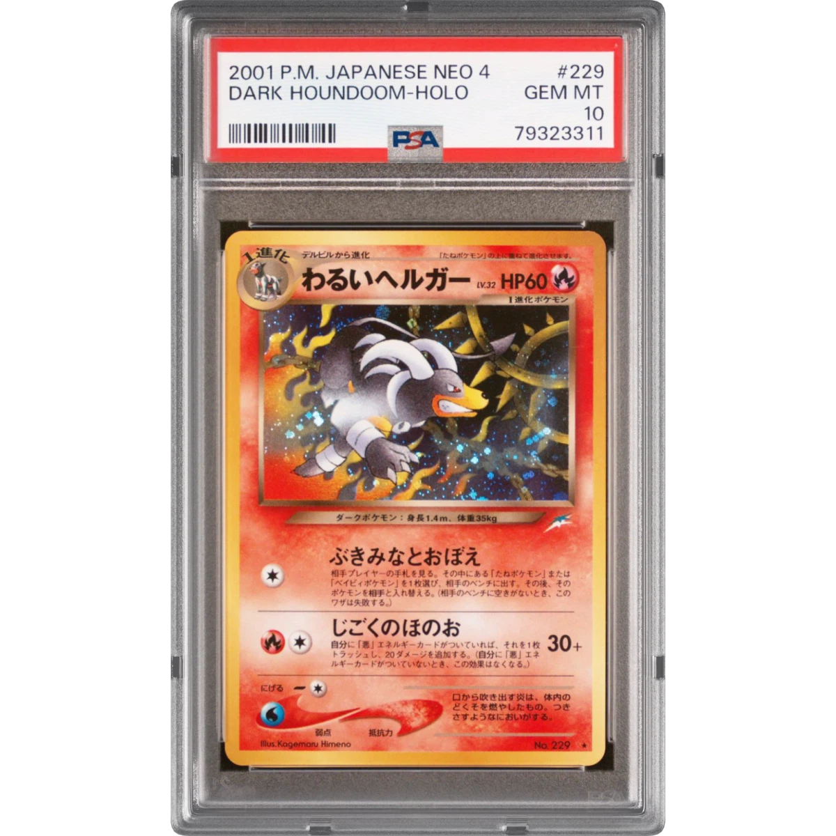 2001 Pokémon Neo 4 #229 Dark Houndoom - Holo (PSA 10 GEM MINT)