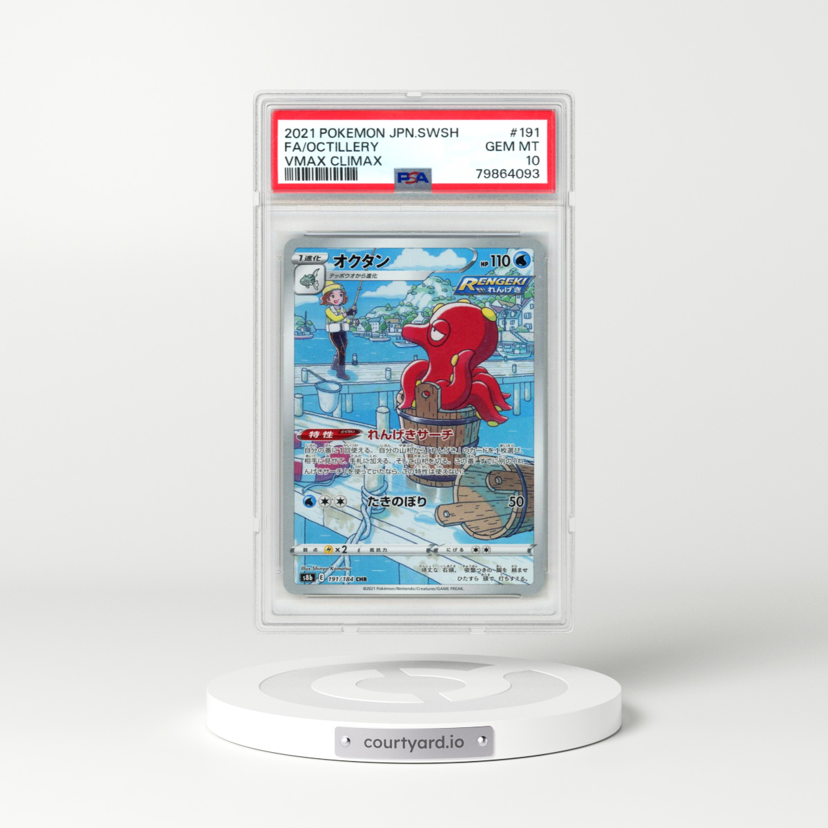 2021 Pokémon Sword & Shield Vmax Climax #191 Octillery - Full Art (PSA 10 GEM MINT)