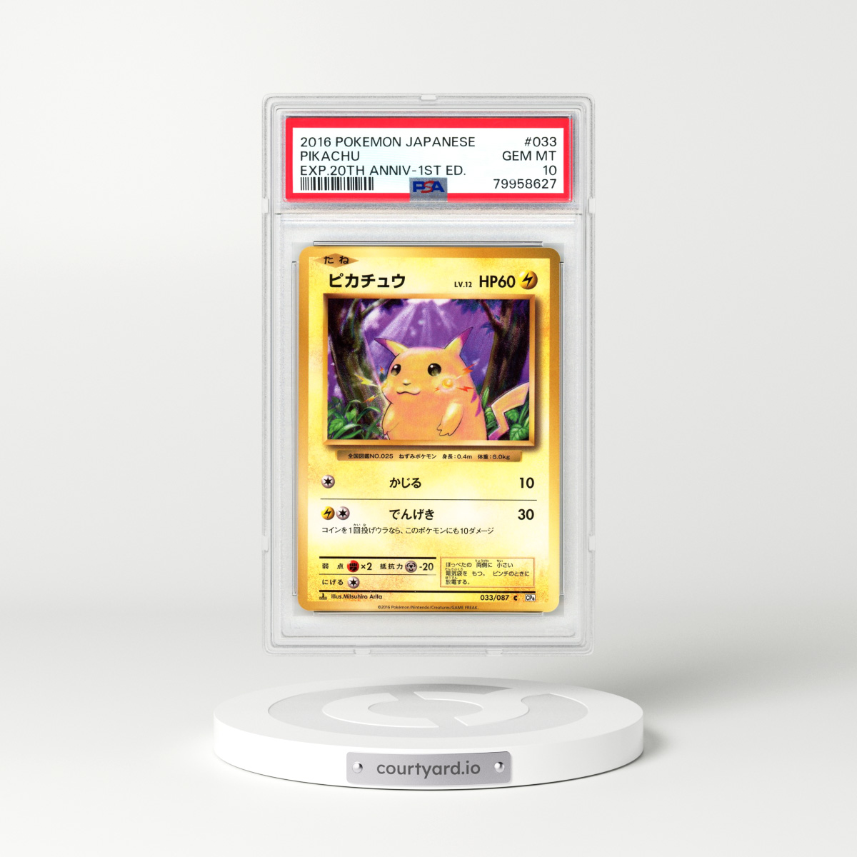 2016 Japanese 20th Anniversary Collection #33 Pikachu - 1st Edition (PSA 10 GEM MINT)