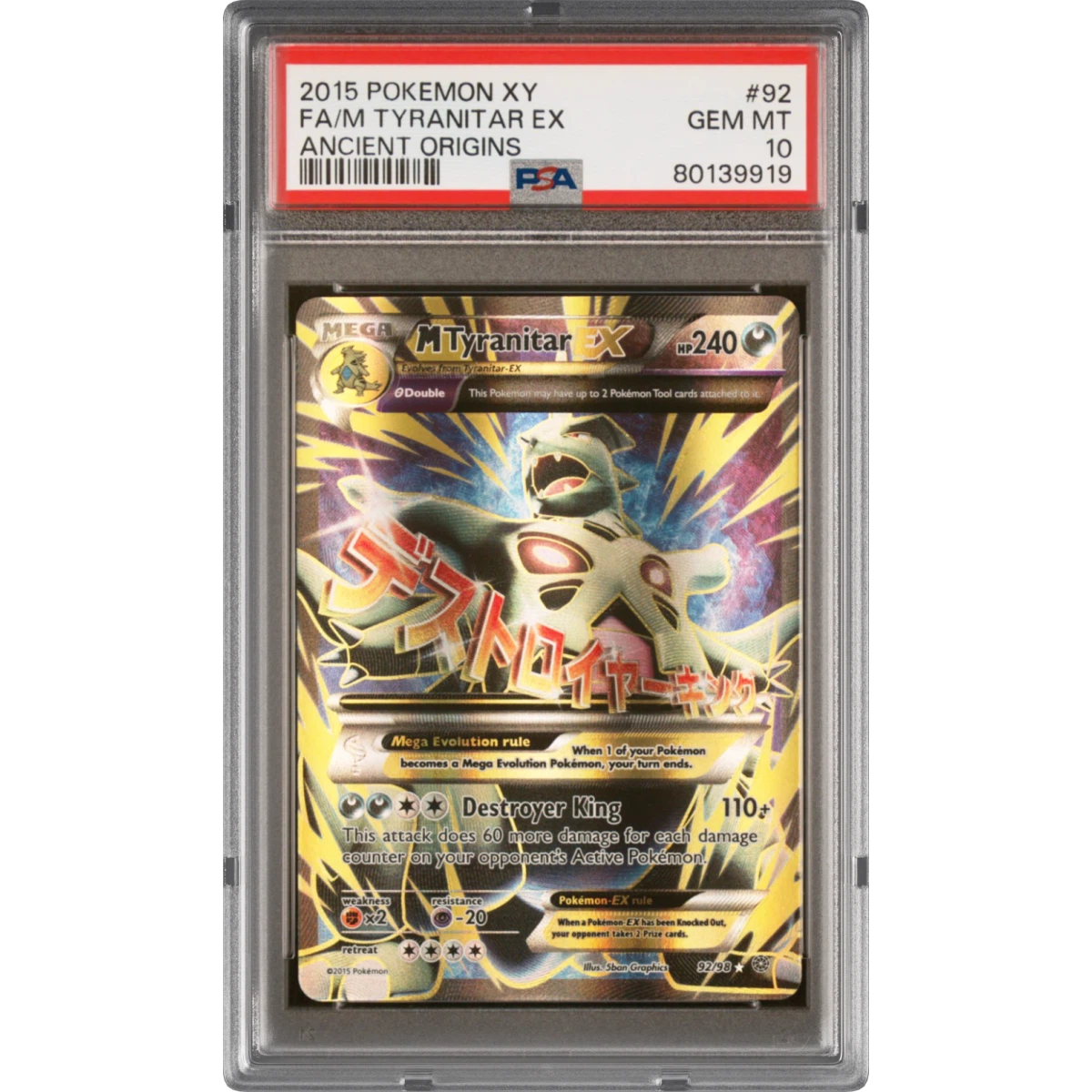 M Tyranitar EX card artwork