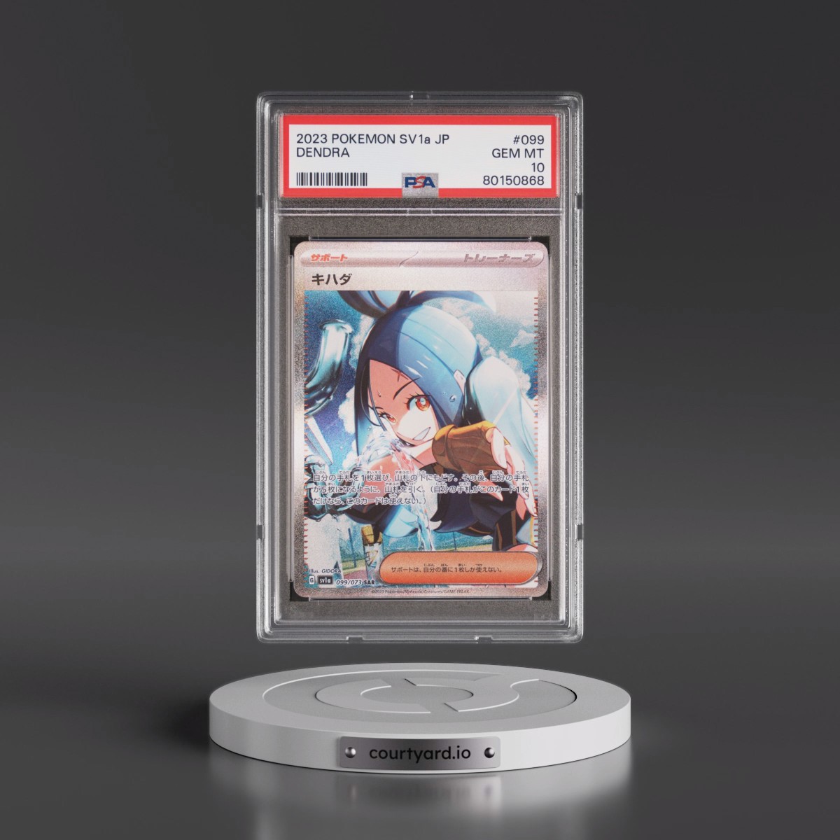 2023 Pokémon Sv1a-Triplet Beat #099 Dendra - Special Art Rare (PSA 10 GEM MINT)