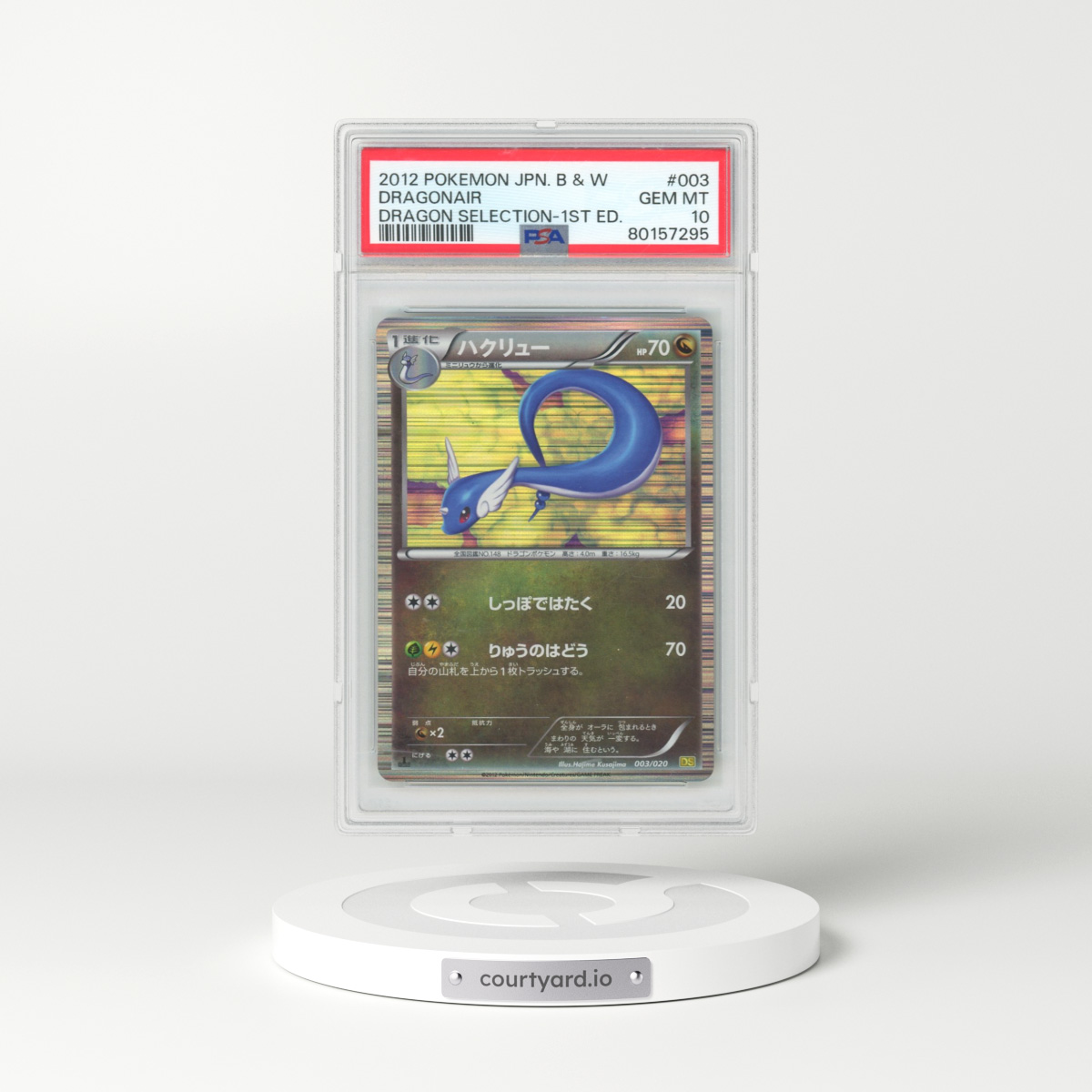 2012 Pokémon Black & White Dragon Selection #003 Dragonair - 1st Edition (PSA 10 GEM MINT)
