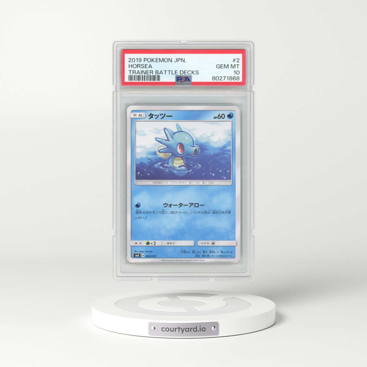 2019 Pokémon Trainer Battle Decks #2 Horsea (PSA 10 GEM MINT)