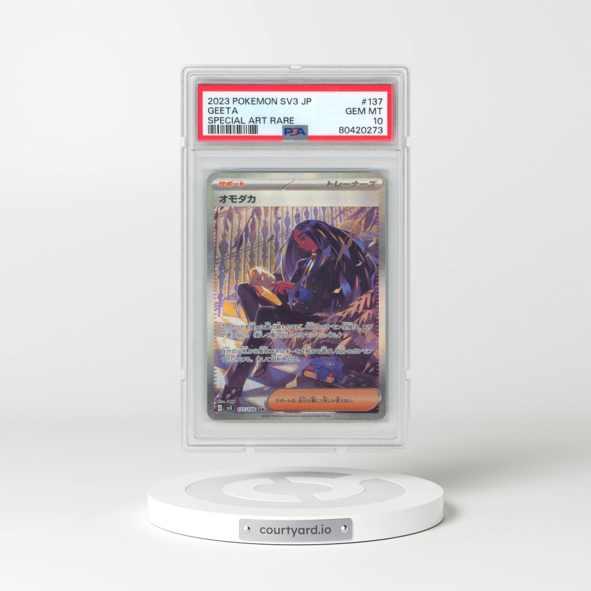 2023 Pokémon SV3-Ruler of the Black Flame #137 Geeta - Special Art Rare (PSA 10 GEM MINT)