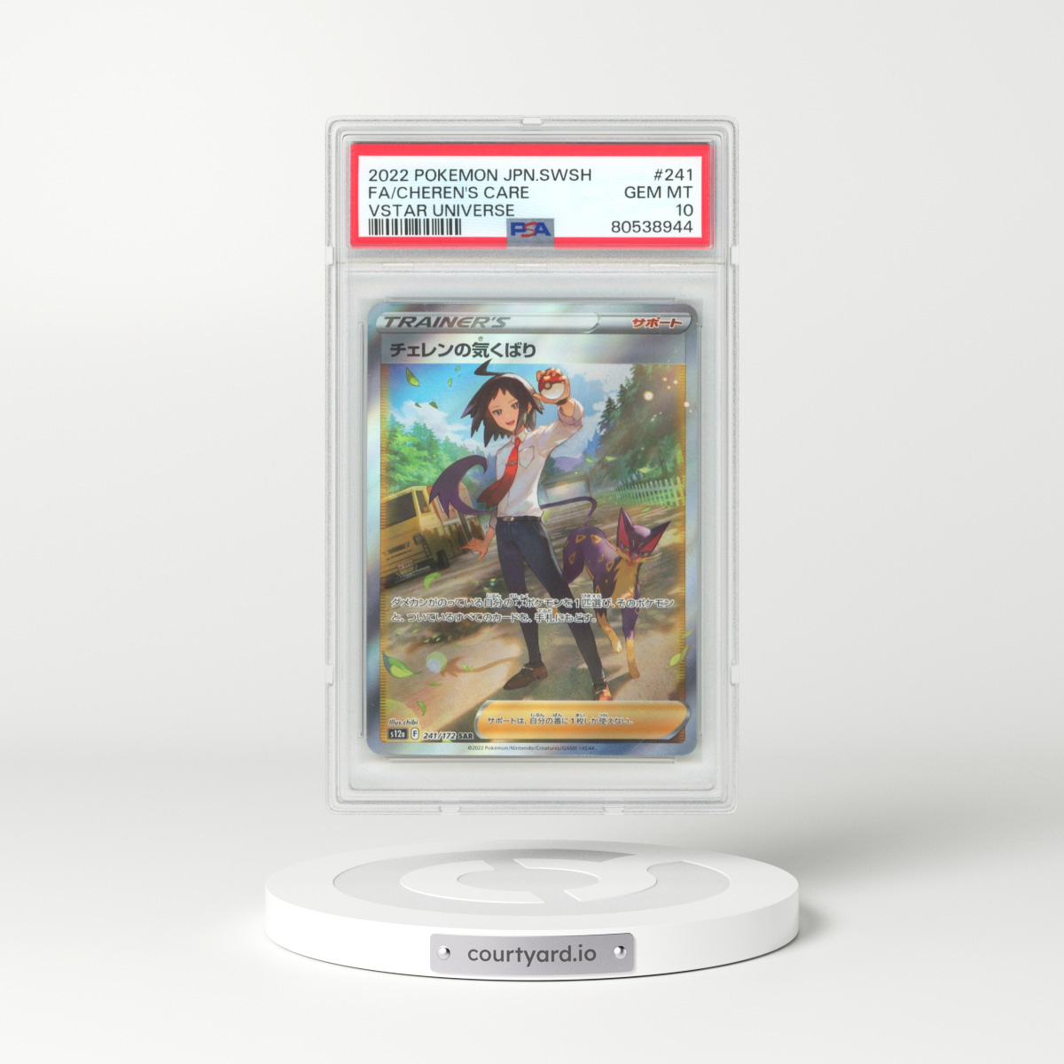 2022 Japanese VSTAR Universe #241 Cheren's Care - Full Art Holo (PSA 10 GEM MINT)