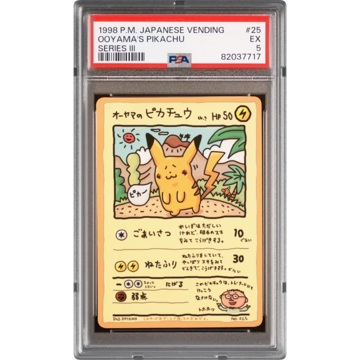 1998 Pokémon Vending #25 Ooyama's Pikachu - Series III (PSA 5 EX)