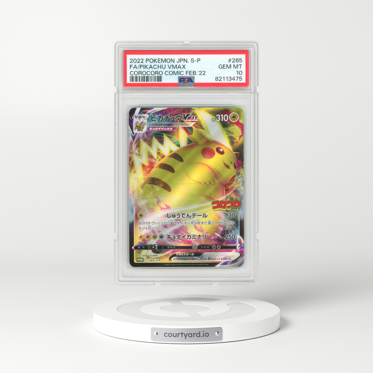 2022 Japanese Corocoro Comic #265 Pikachu VMAX - Full Art Holo (PSA 10 GEM MINT)