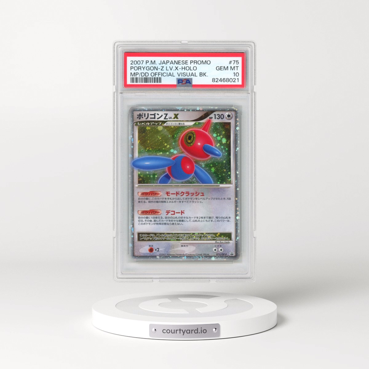 2007 Pokémon Promo #75 Porygon-Z LV.X - Holo MP/DD Official Visual Book (PSA 10 GEM MINT)
