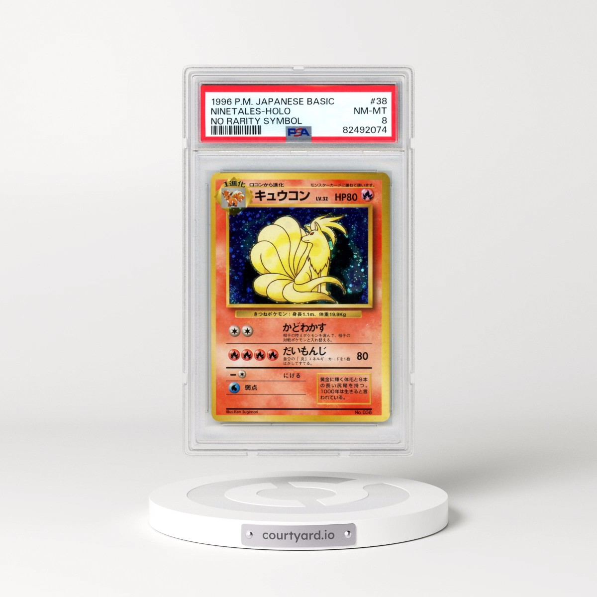 1996 Pokémon Basic #38 Ninetales - Holo No Rarity Symbol (PSA 8 NM-MT)