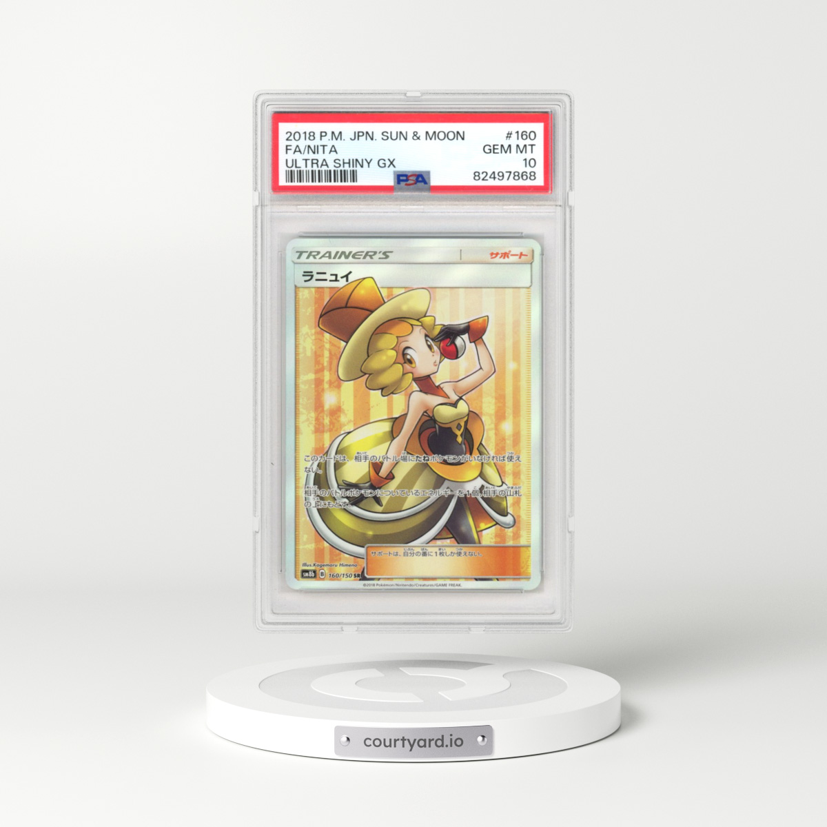 2018 Japanese GX Ultra Shiny #160 Nita (PSA 10 GEM MINT)