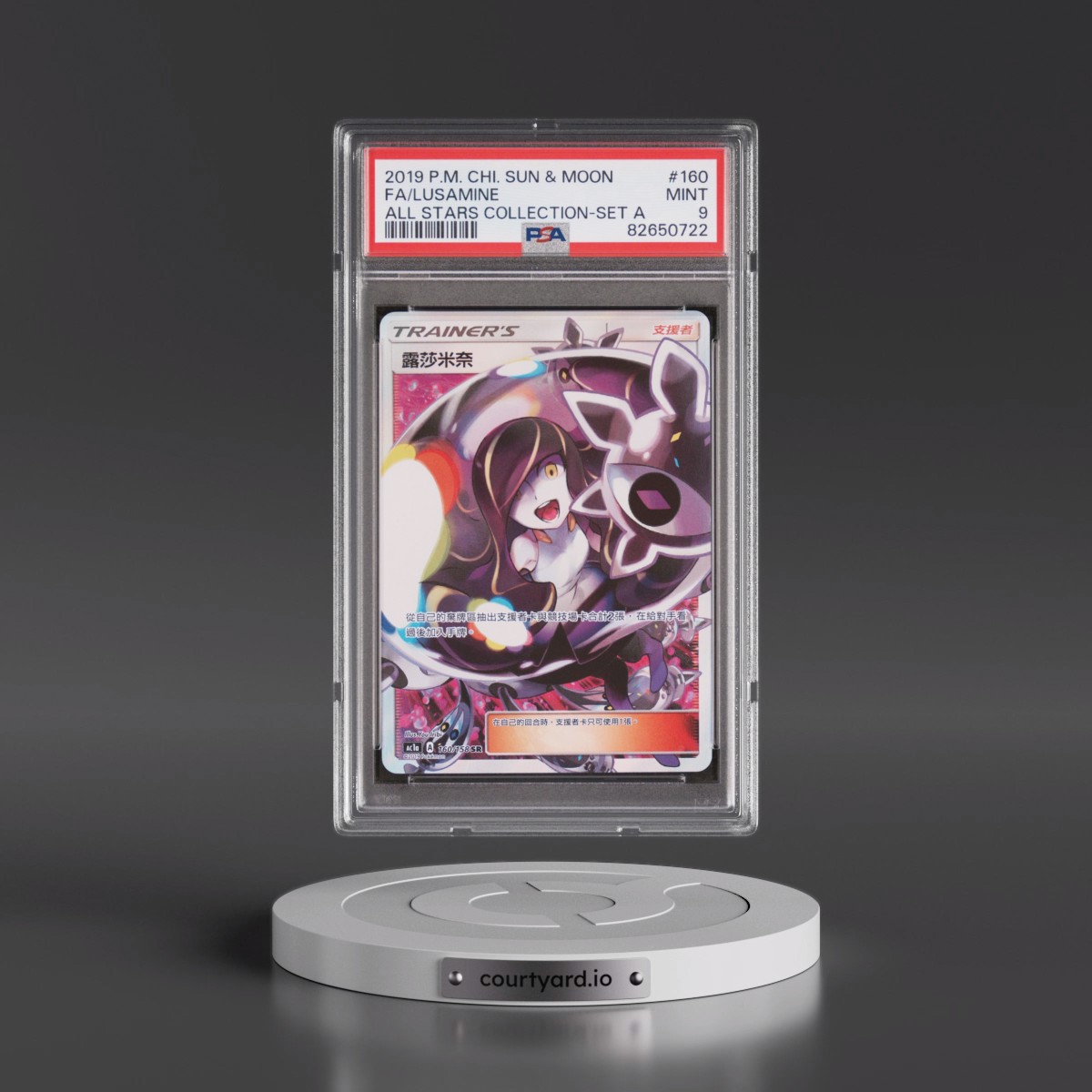 2019 Pokémon Sun & Moon All Stars Collection #160 Lusamine - Full Art Set A (PSA 9 MINT)
