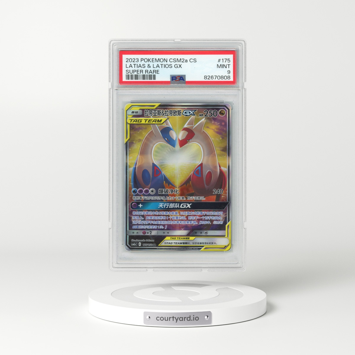 2023 Pokémon Simplified Shining Synergy: Csm2a C #175 Latias & Latios GX - Holo Super Rare (PSA 9 MINT)