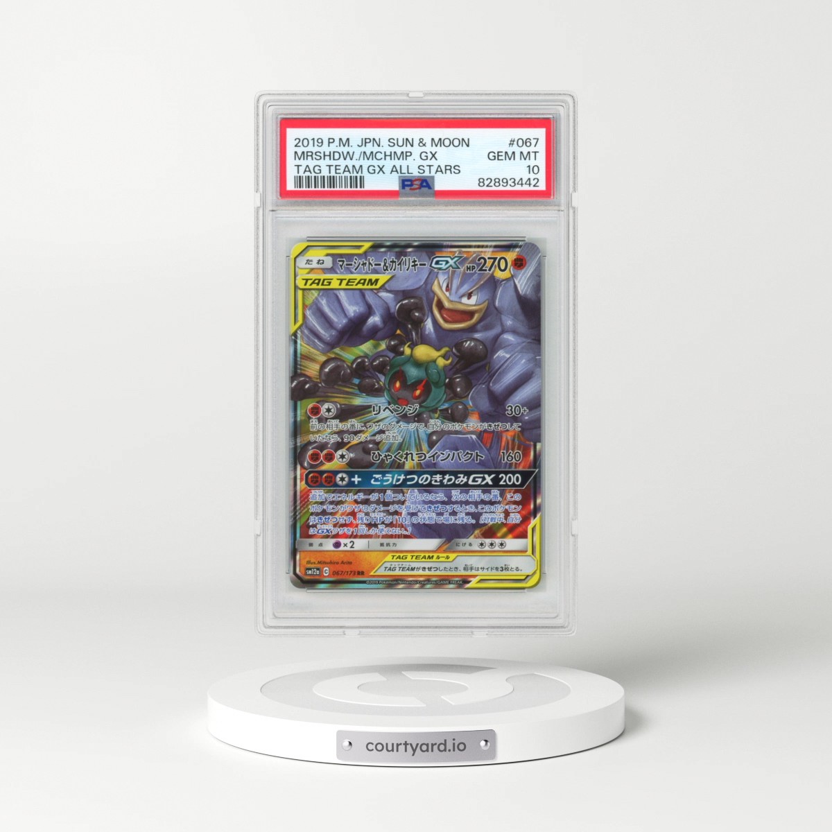 2019 Pokémon Sun & Moon Tag Team GX All Stars #067 Marshadow & Machamp GX - Holo (PSA 10 GEM MINT)