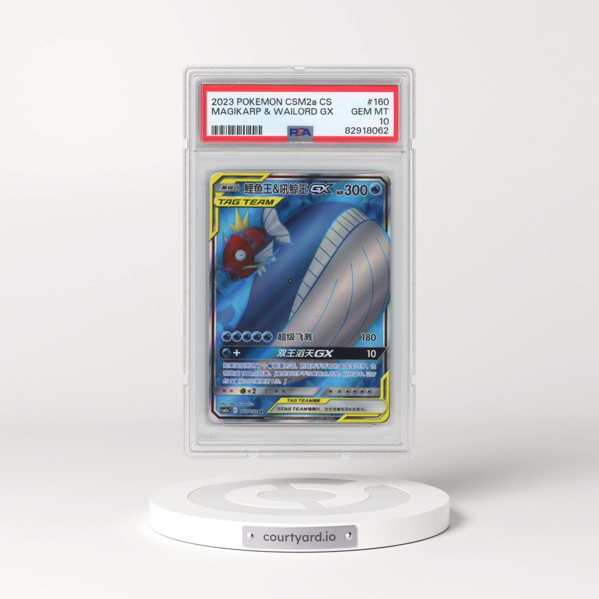 2023 Pokémon Simplified Shining Synergy: Csm2a C #160 Magikarp & Wailord GX - Holo Super Rare (PSA 10 GEM MINT)
