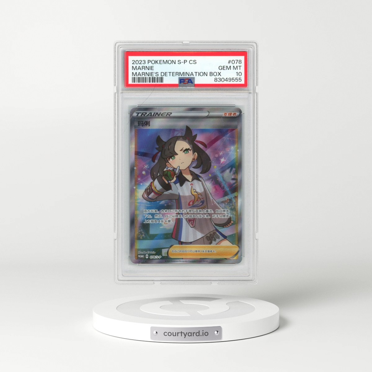2023 Pokémon Simplified S Promo #078 Marnie - Marnie's Determination Box (PSA 10 GEM MINT)