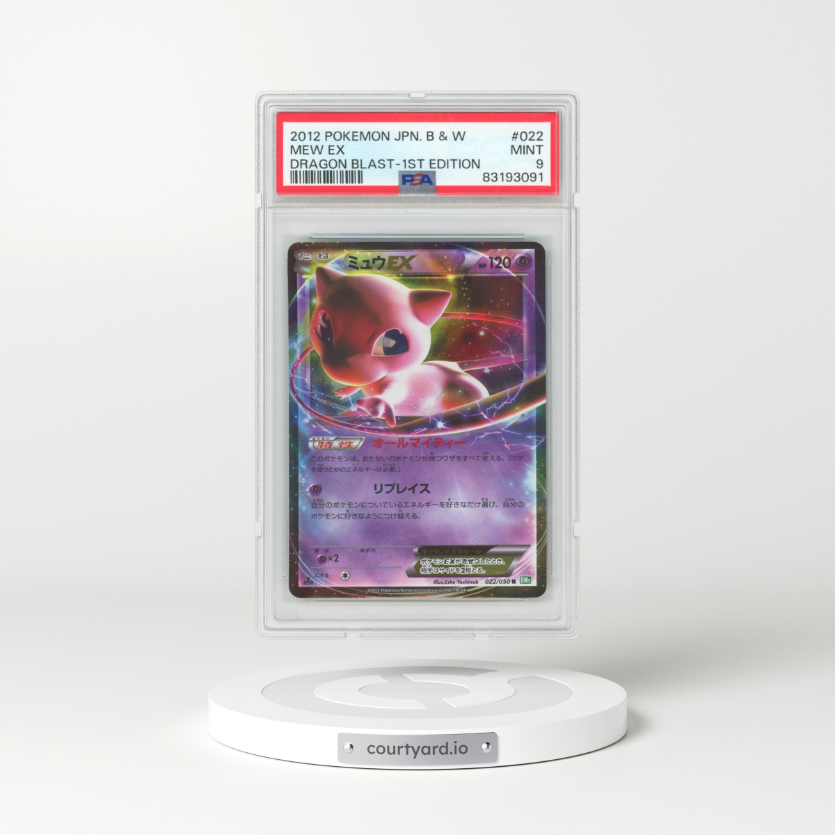 2012 Pokémon Black & White Dragon Blast #022 Mew EX - 1st Edition Holo (PSA 9 MINT)