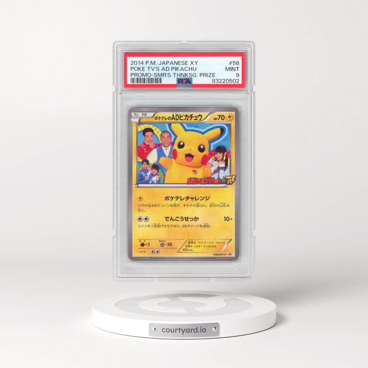 2014 Pokémon XY Promo #56 Poke TV's Ad Pikachu - Pokemon Summer's Thanksgiving 2014 Prize (PSA 9 MINT)