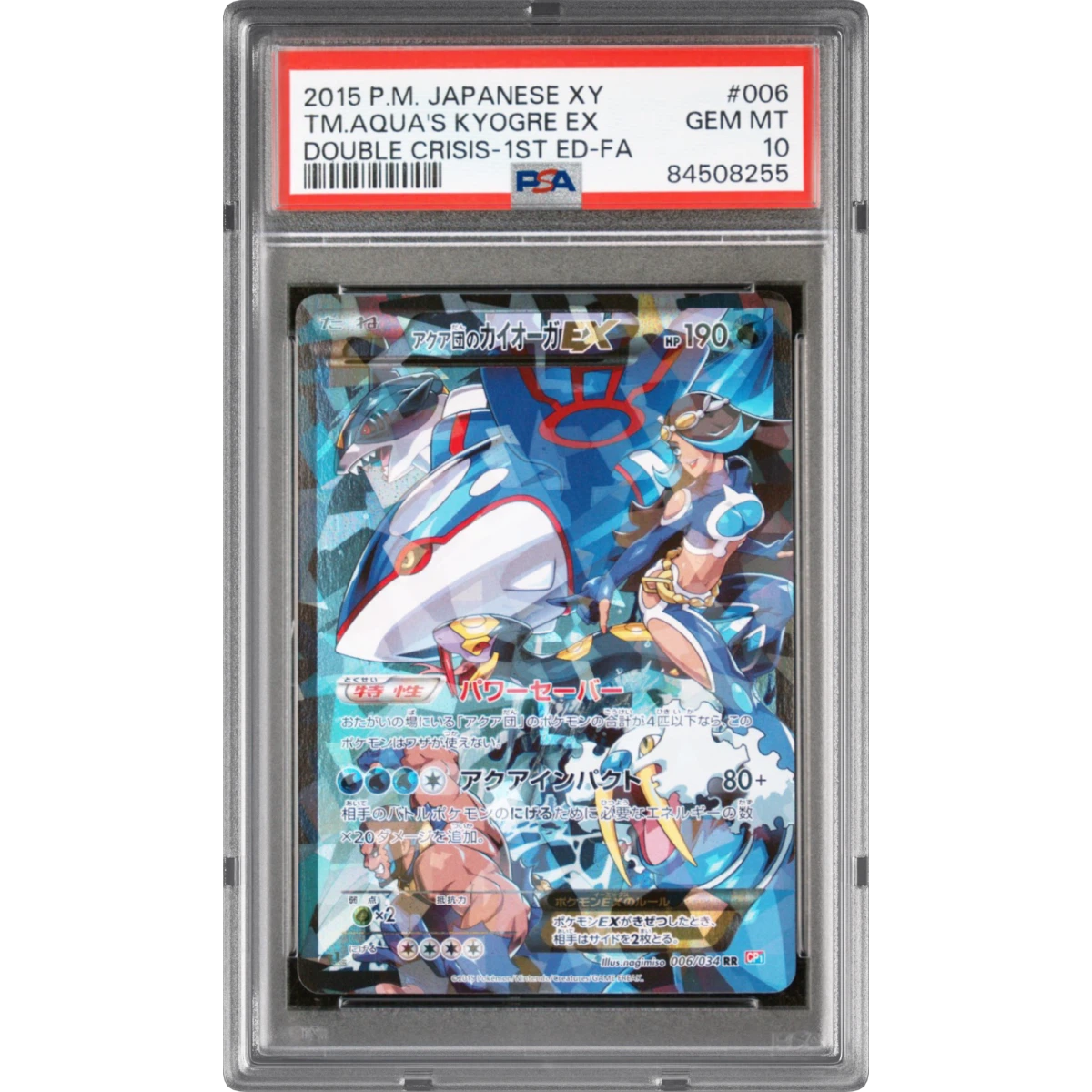 Team Aqua's Kyogre EX card artwork