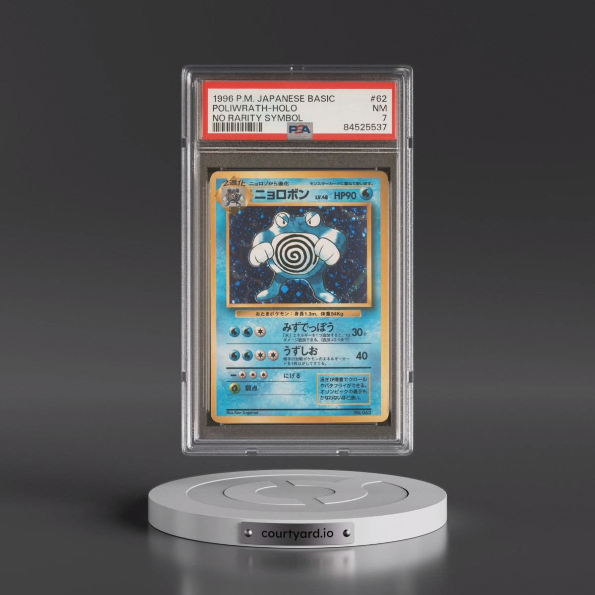 1996 Pokémon Basic #62 Poliwrath - Holo No Rarity Symbol (PSA 7 NM)
