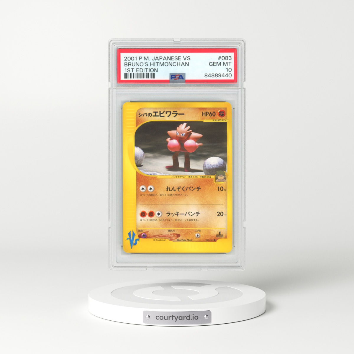 2001 Pokémon VS #083 Bruno's Hitmonchan - 1st Edition (PSA 10 GEM MINT)