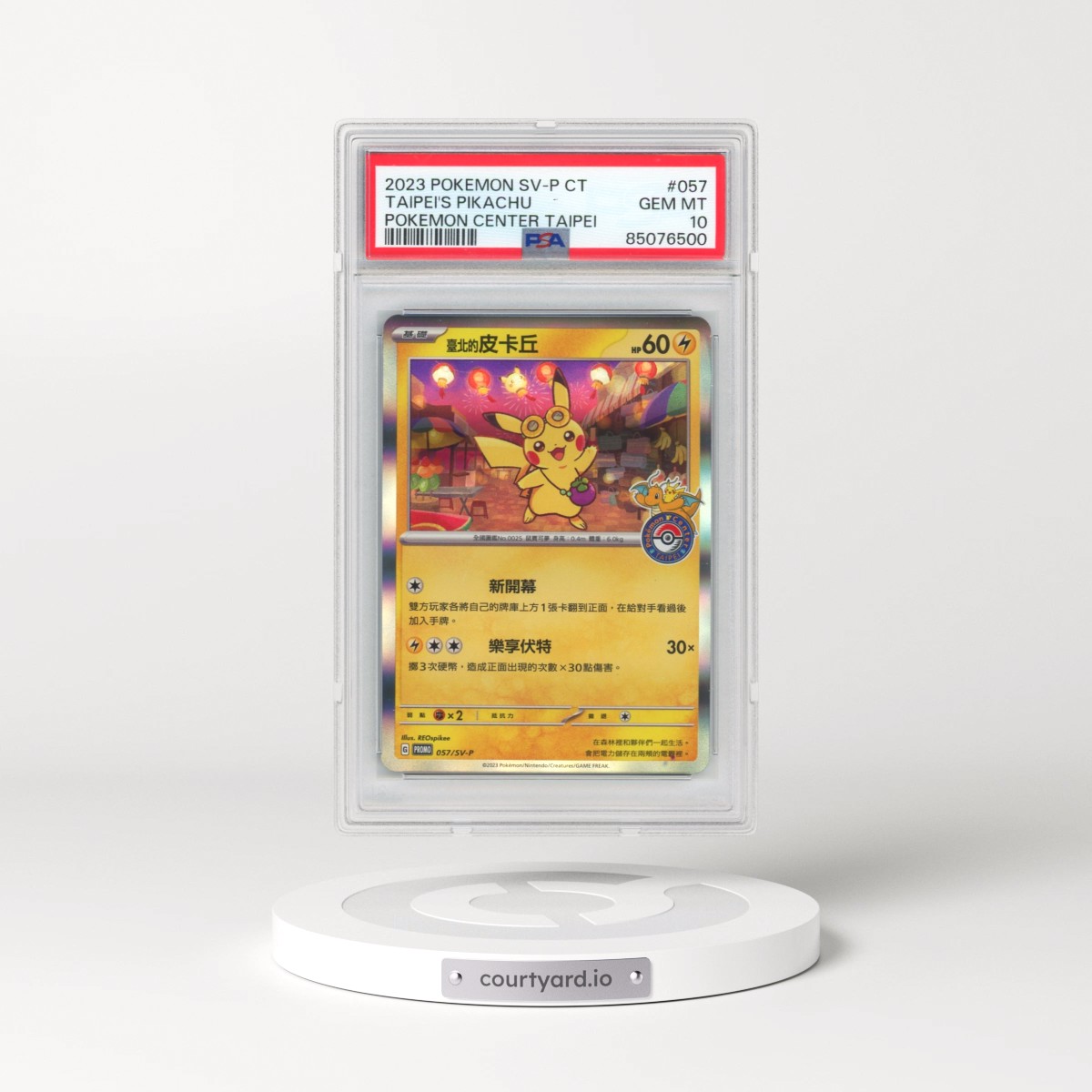 2023 Pokémon Traditional SV-P Promo #057 Taipei's Pikachu - Pokemon Center Taipei (PSA 10 GEM MINT)
