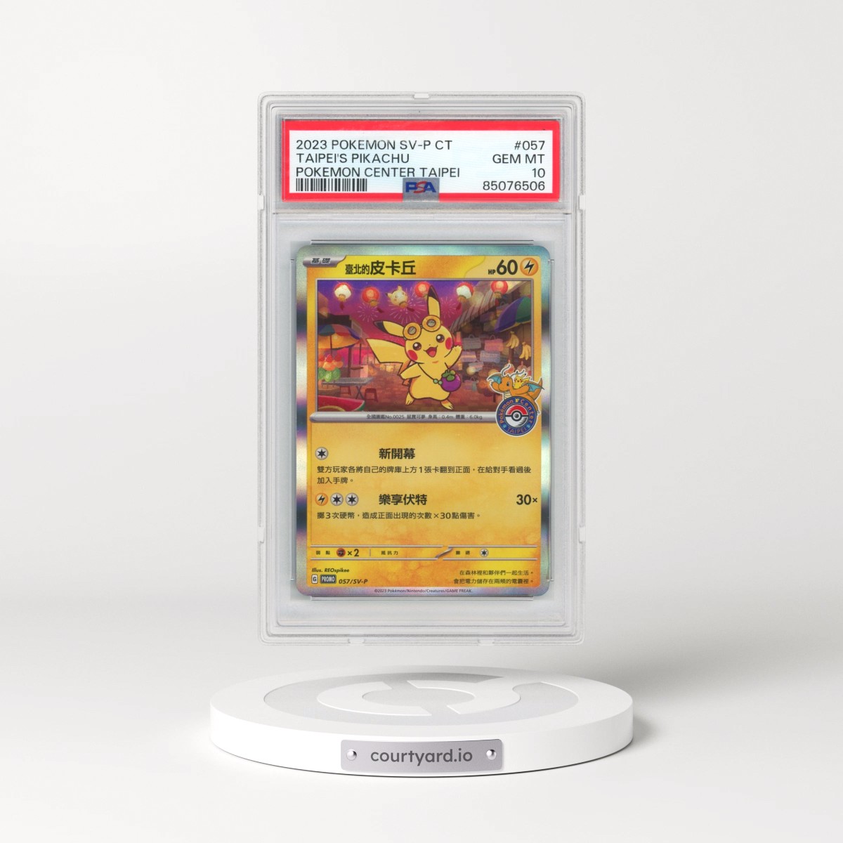 2023 Pokémon Traditional SV-P Promo #057 Taipei's Pikachu - Pokemon Center Taipei (PSA 10 GEM MINT)