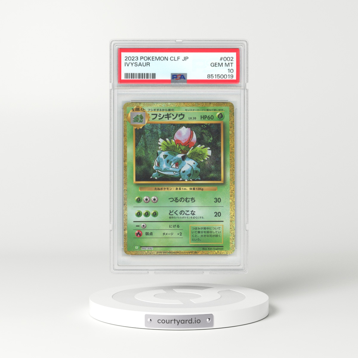 2023 Japanese Venusaur & Lugia EX Deck #2 Ivysaur - Holo (PSA 10 GEM MINT)
