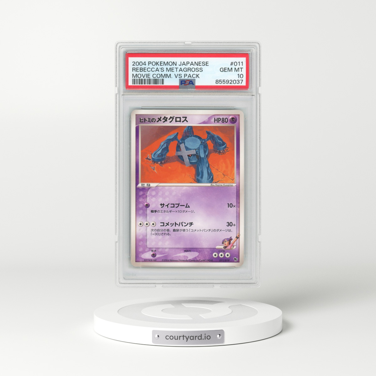 2004 Pokémon Movie Commemoration VS Pack #011 Rebecca's Metagross (PSA 10 GEM MINT)