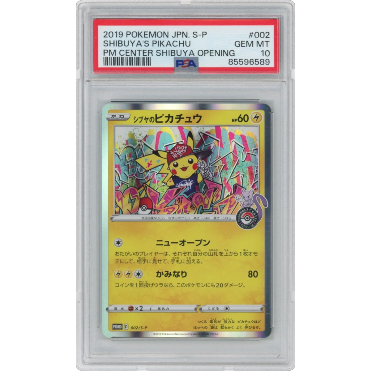 Shibuya's Pikachu card artwork