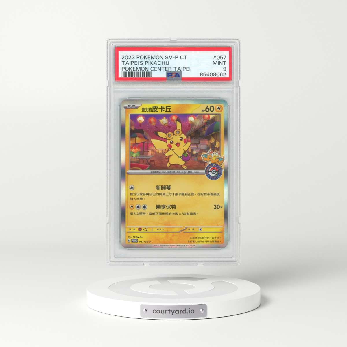 2023 Pokémon Traditional SV-P Promo #057 Taipei's Pikachu - Pokemon Center Taipei (PSA 9 MINT)