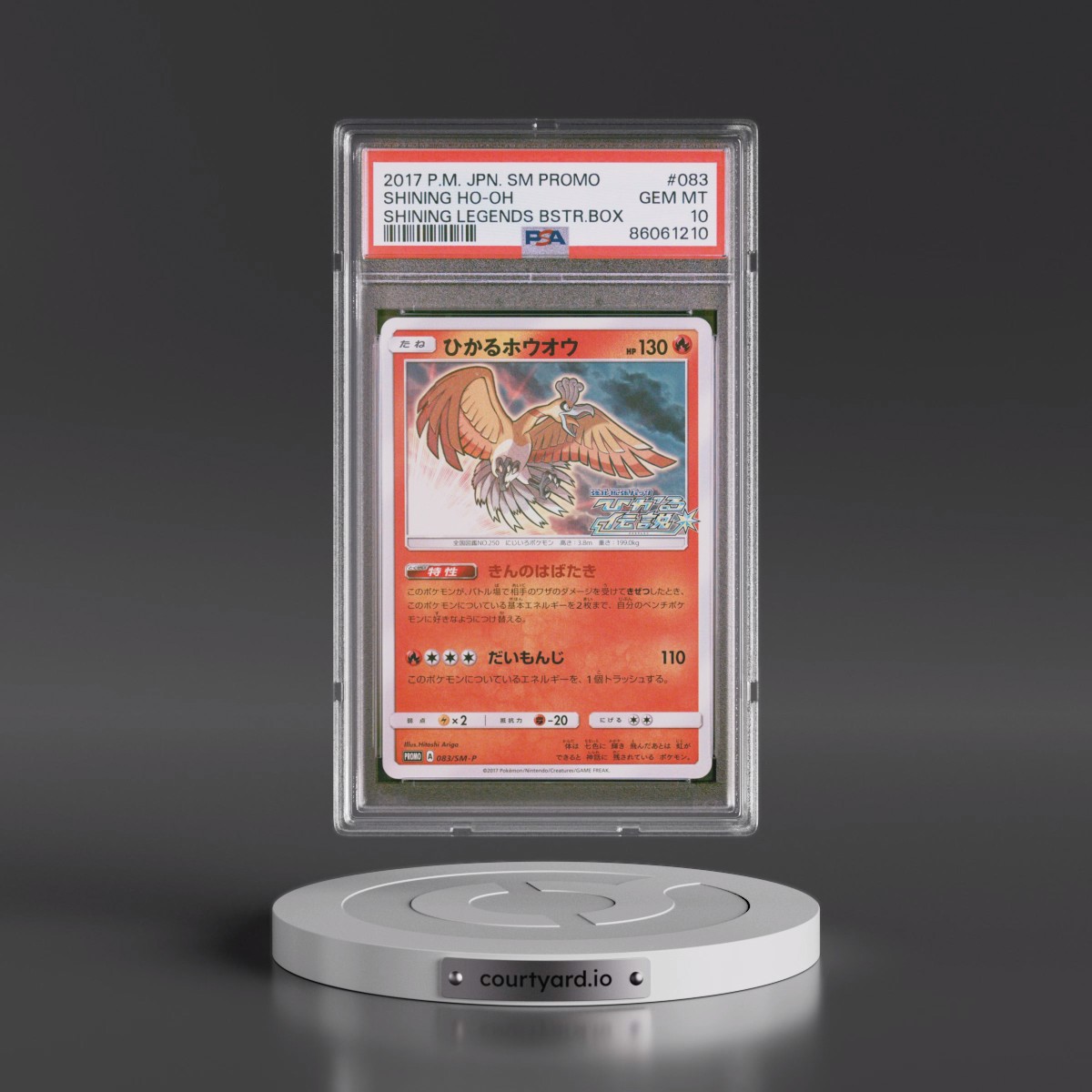 2017 Pokémon SM Promo #083 Shining HO-Oh - Holo Shining Legends Booster Box (PSA 10 GEM MINT)