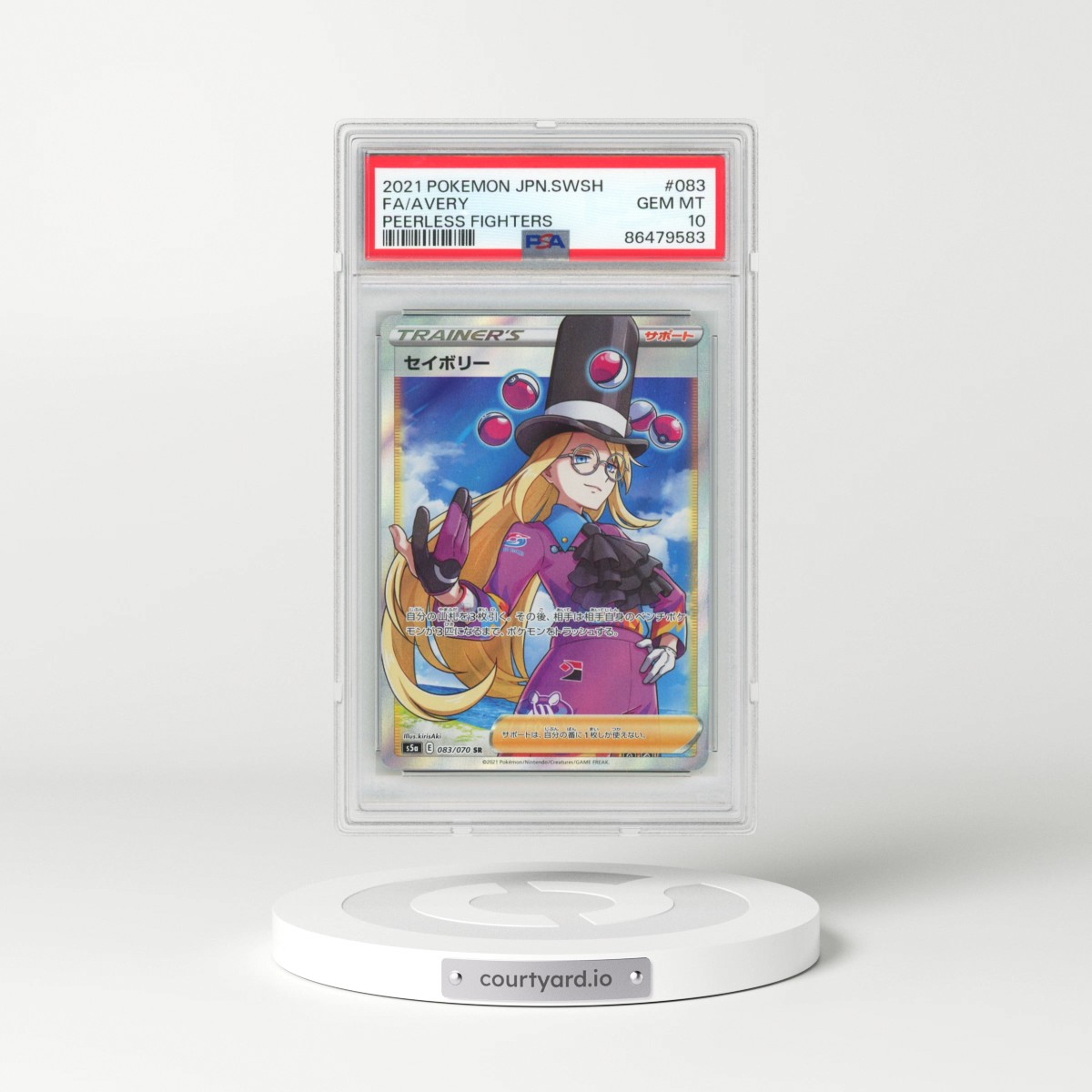 2021 Pokémon Sword & Shield Peerless Fighters #083 Avery - Full Art (PSA 10 GEM MINT)