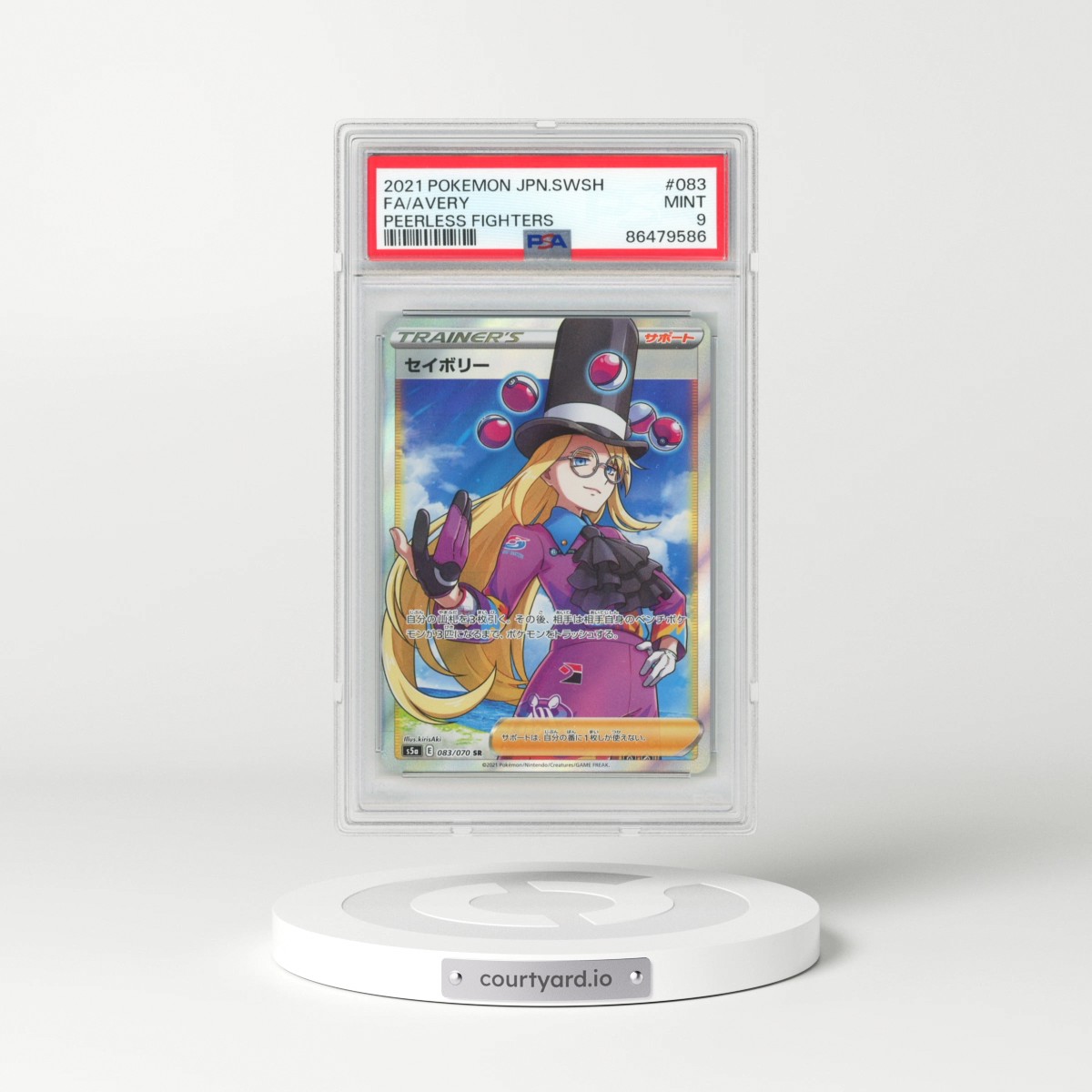 2021 Pokémon Sword & Shield Peerless Fighters #083 Avery - Full Art (PSA 9 MINT)