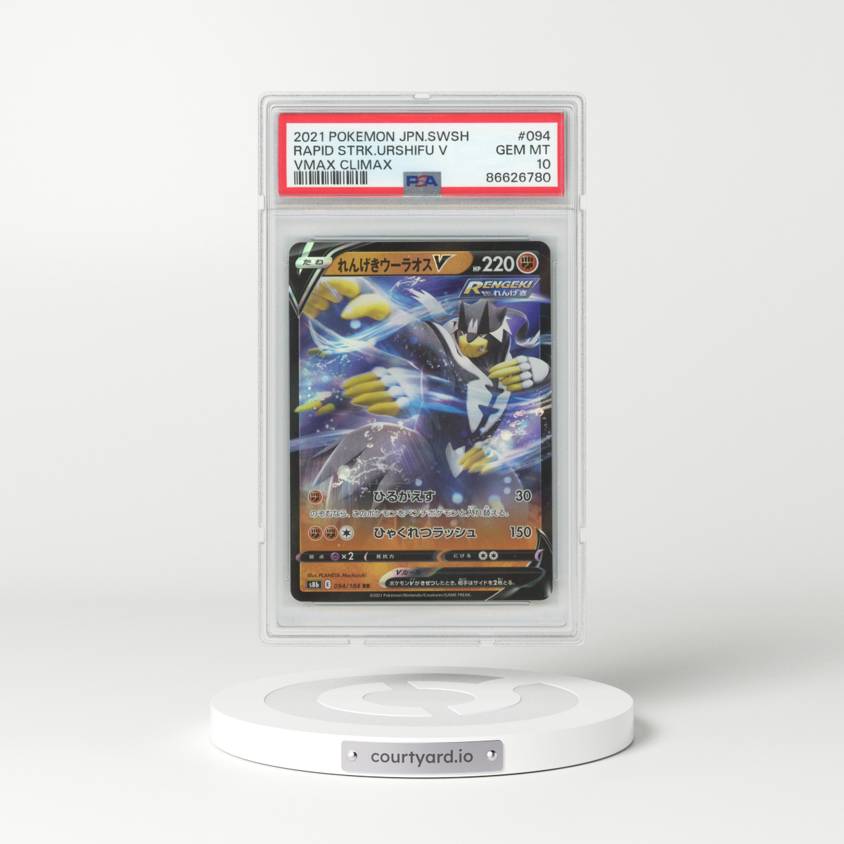 2021 Japanese VMAX Climax #94 Rapid Strike Urshifu V - Holo (PSA 10 GEM MINT)