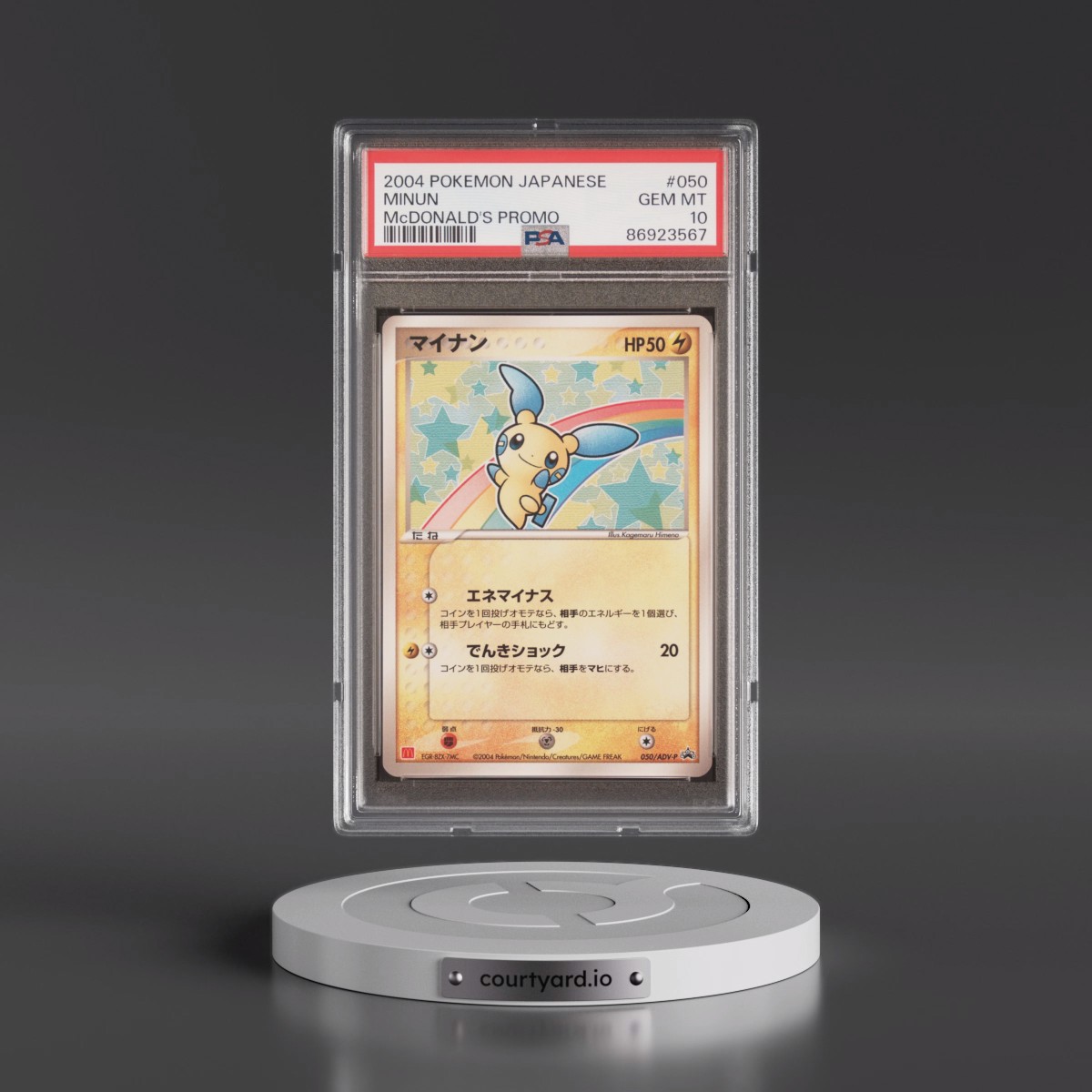 2004 Pokémon Promo #050 Minun - McDonald's (PSA 10 GEM MINT)
