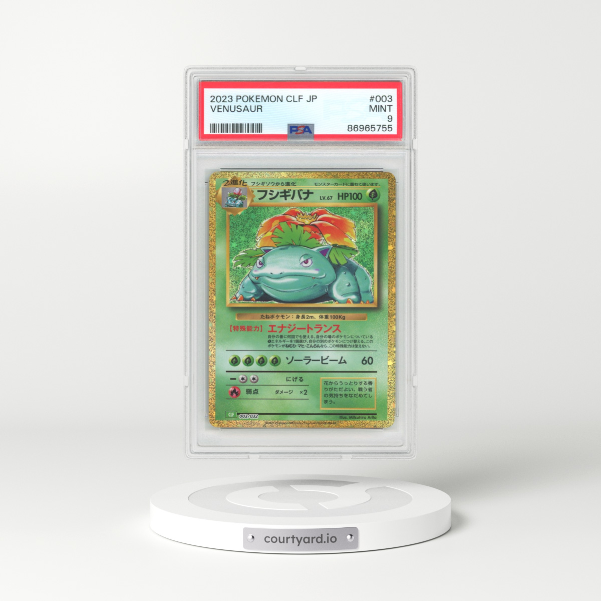 2023 Japanese Venusaur & Lugia EX Deck #3 Venusaur (PSA 9 MINT)