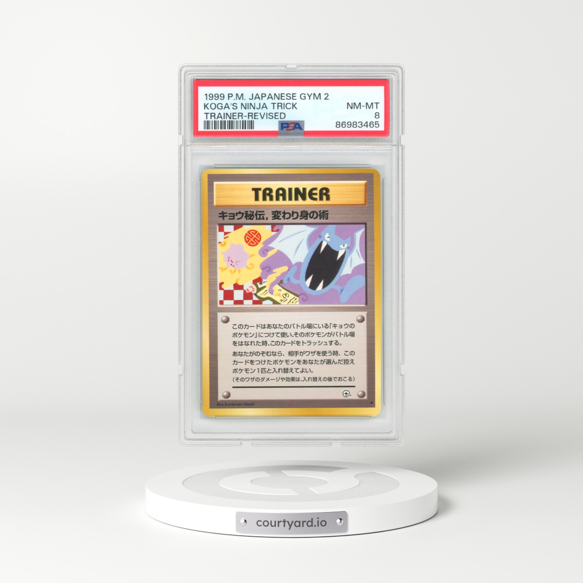 1999 Japanese Gym 2 Koga's Ninja Trick - Revised (PSA 8 NM-MT)