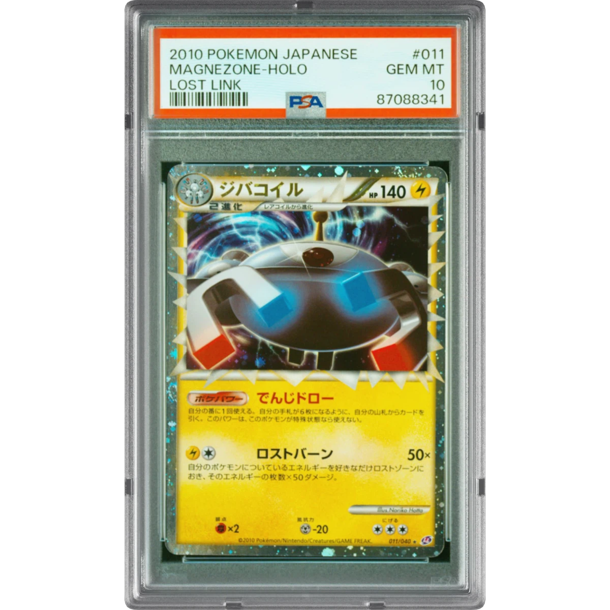 2010 Pokémon Lost Link #011 Magnezone - Holo (PSA 10 GEM MINT)