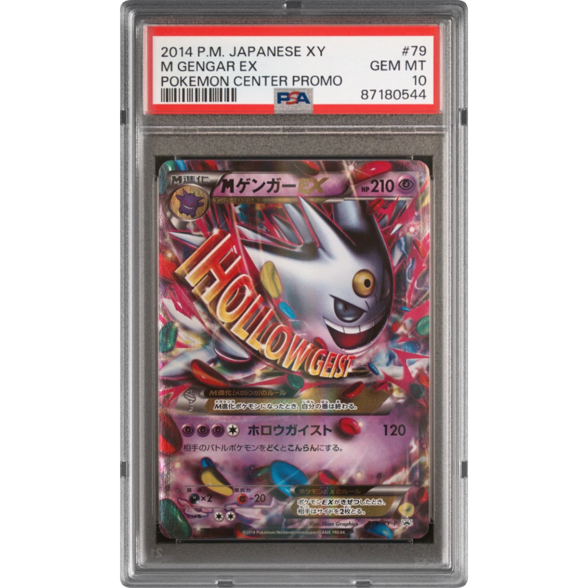 M Gengar EX card artwork