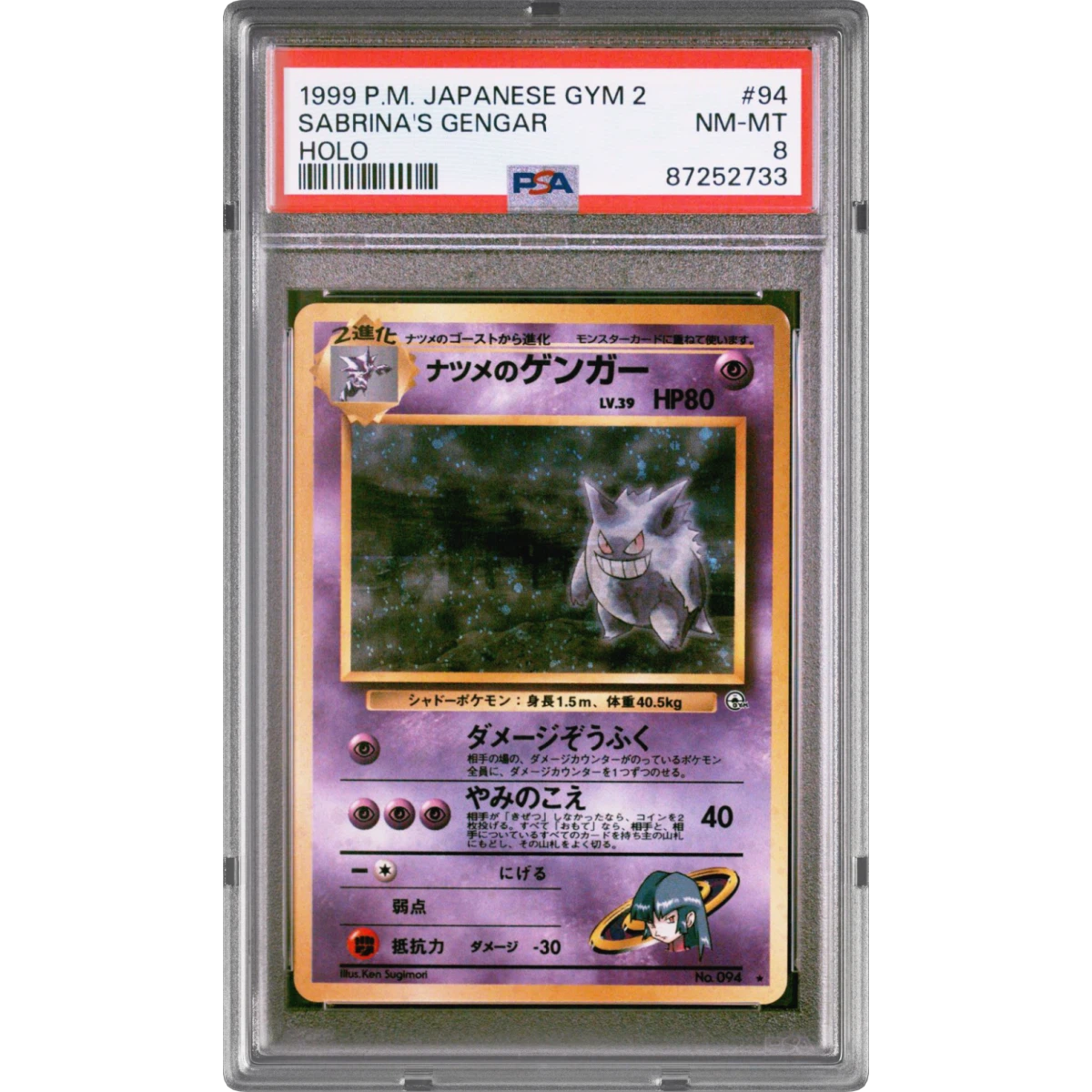 Sabrina's Gengar card artwork