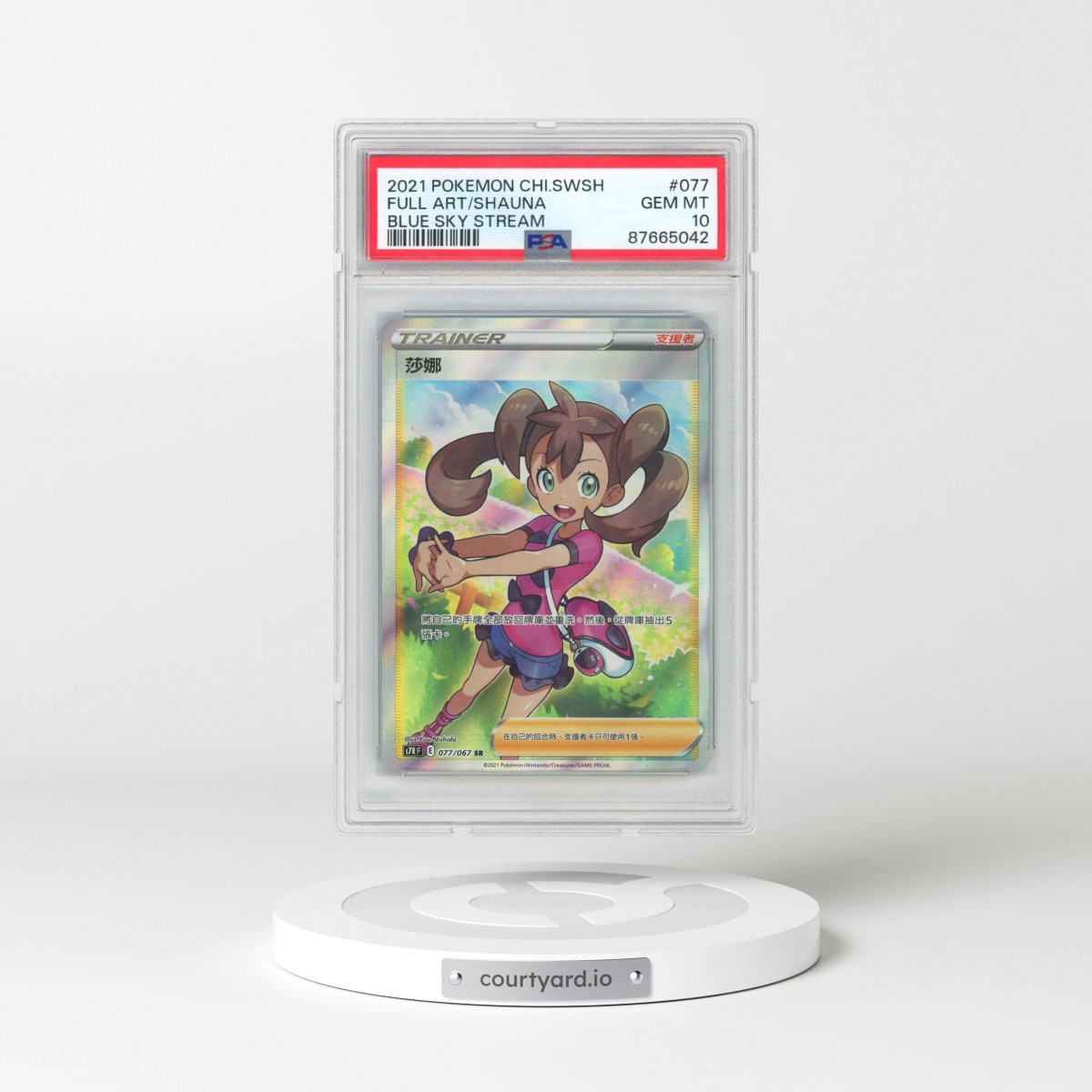 2021 Pokémon Sword & Shield Blue Sky Stream #077 Shauna - Full Art (PSA 10 GEM MINT)