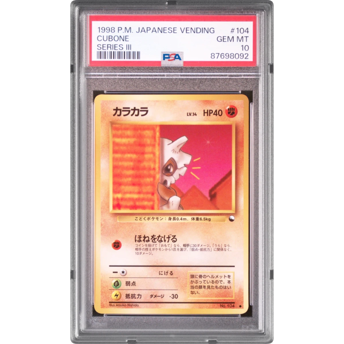 Cubone card artwork