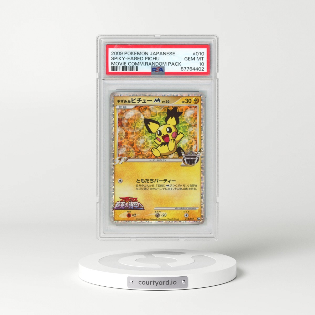 2009 Pokémon Movie Commemoration Random Pack #010 Spiky-Eared Pichu (PSA 10 GEM MINT)