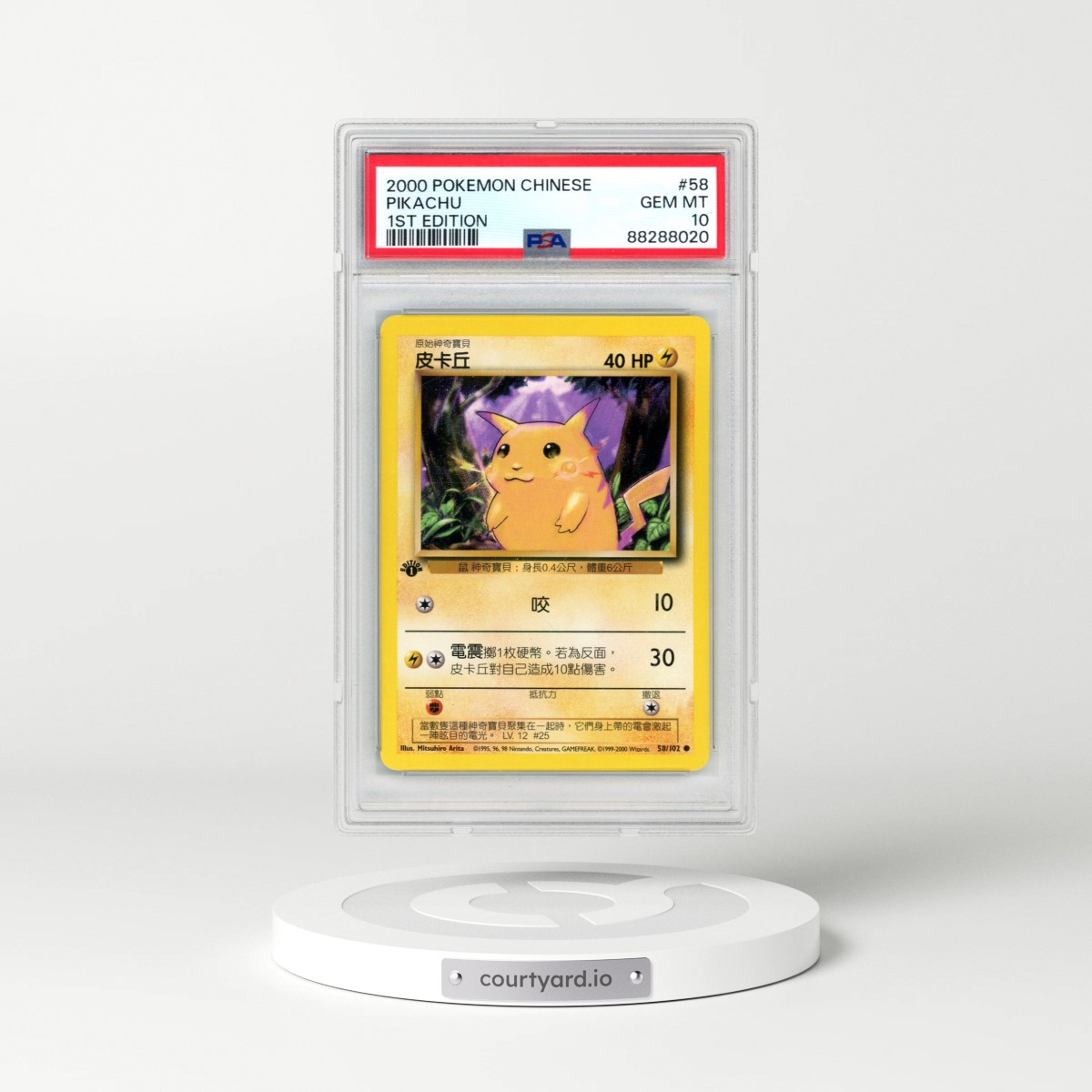2000 Pokémon #58 Pikachu - 1st Edition (PSA 10 GEM MINT)